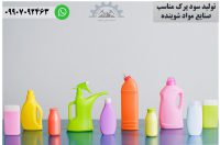 تولید سودپرک مناسب صنایع صابون‌سازی و مواد شوینده