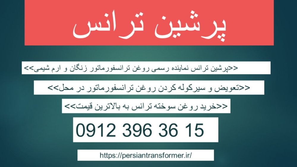ترانس