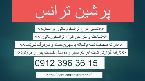در محل