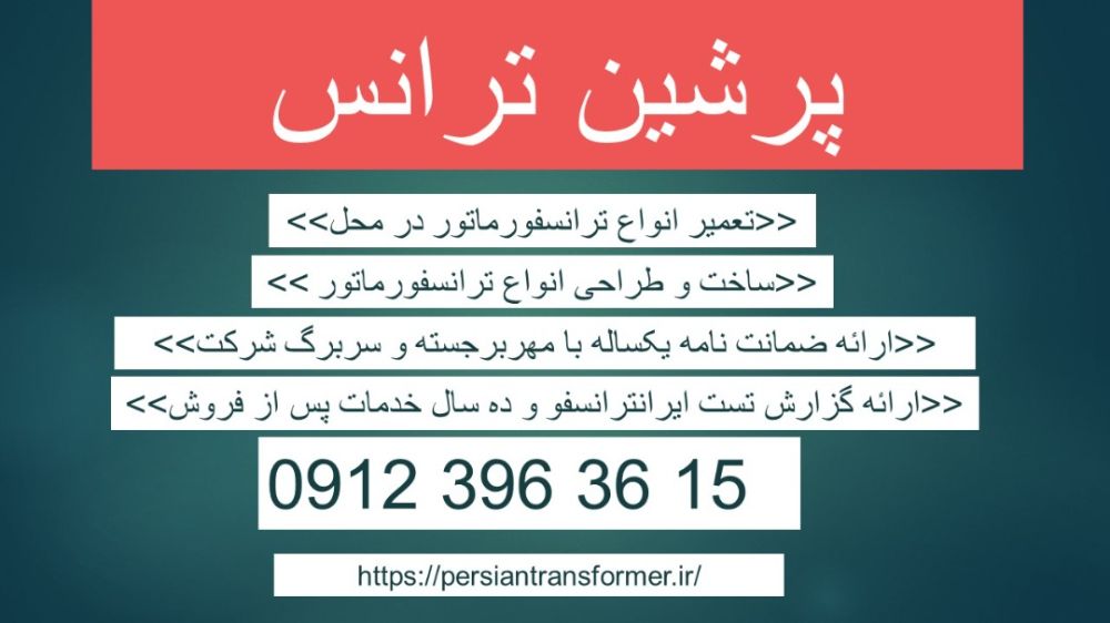 در محل