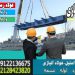 فولاد پلسازی-فولاد ساخت پل-فروش فولاد ساختمانی