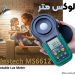 لوکس متر قابل حمل دیجیتال مستک مدل Mastech MS6612