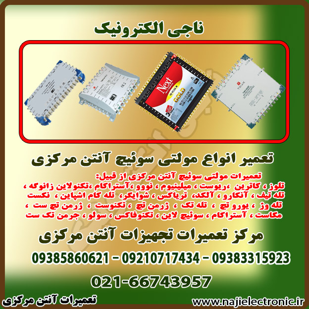 multiswitch-11-J-300