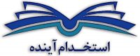 سوالات استخدامی کارشناس شبکه وزارت بهداشت