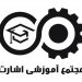 مشاوره کاردانی و کارشناسی