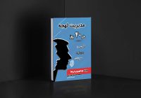 بعدی کتاب با عطف برای سایت بوشهری  copy