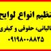 تنظیم انواع لایحه، دادخواست، شکوائیه و اظهارنامه