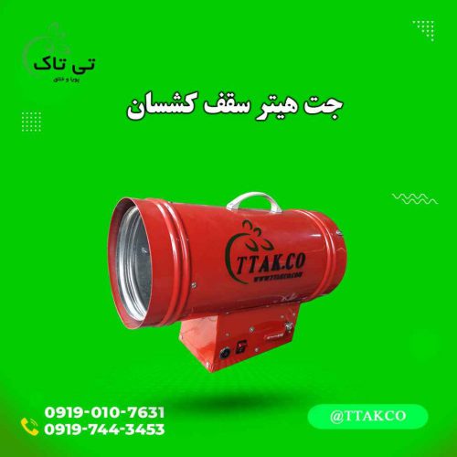 -ع©ط´ط³ط§ظ†-1024x1024-1-compressed