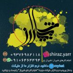 انجام امور اداری در شیراز