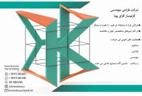 tabligh_karnosaz karaye pouya