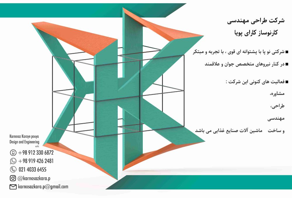 tabligh_karnosaz karaye pouya