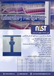 Laboratory refrigerator catalog