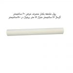 فروش ملحفه یکبار مصرف 17 گرم