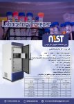 Laboratory freezer catalog1