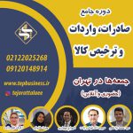 -جامع-تهران-کوچک-سایت01