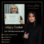 تخصصی ریموو تاتو با ارائه بهترین هنرجویان به بازار کار