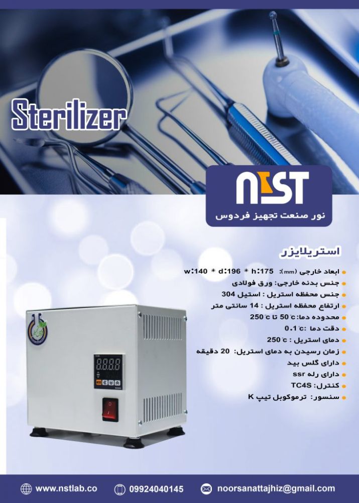 Sterilizer-catalog-732x1024