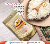 برنج طارم هاشمی 111