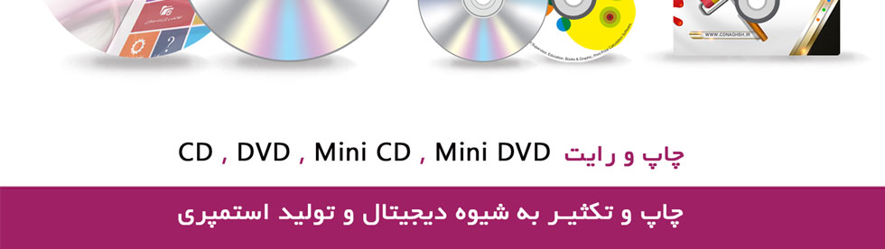 raw-cd-printing[1]
