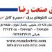 کنتور تک فاز و سه فاز (آنالوگ و دیجیتال)