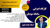 -افقی-سامانه-مودیان-page-0