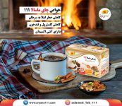 چای ماسالا درمان درد مفاصل