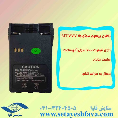 777 batt.
