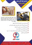 طراحی  و اجرا سیستم گازسانی با مجوز رسمی از اتحادیه لوله کشان گاز