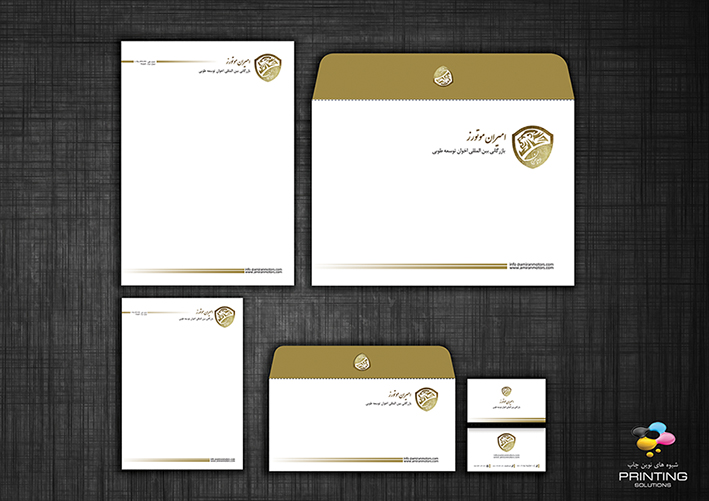 Amiran motors letterhead set 3