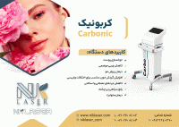 فروش دستگاه کربوکسی کربونیک