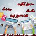 فروش اینترنت ارزان