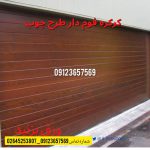 درب برقی درب اتوماتیک شیشه ای-درب فست رول-درب سردخانه ای