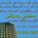 شرکت تاسیساتی شایان اجرای پروژه های تاسیساتی،لوله کشی آب . شرکت تاسیساتی شایان اجرای پروژه های تاسیساتی،لوله کشی آب .