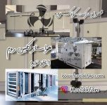 شرکت کولاک فن تولید و اجرا کننده هواساز کلین روم (اتاق تمیز)در شیراز