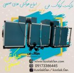 طراحی و تولید و اجرای سیستم تصفیه دود _ هود صنعتی وسیستم کانال کشی