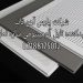 تولید تایل آلومینیومی وسط پانچ نمایان آهن تاب