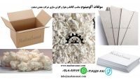 فروش سولفات آلومینیوم مناسب کاغذ و مقوا و کارتن سازی