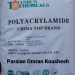 پلی آکریل آمید polyacrylamide