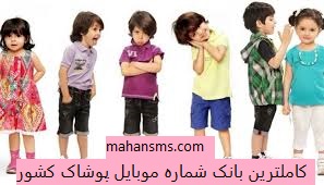 پوشاک