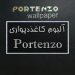 آلبوم کاغذ دیواری پرتنزو PORTENZO