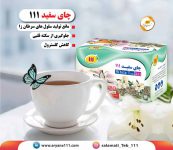 چای سفید      111