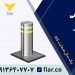 خرید راهبند امنیتی. راهبند  ستونی | قیمت راهبند ستونی در قم