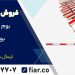 فروش بوم راهبند بازویی