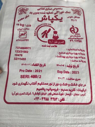 تصفیه شده بدون ید الماس نمک پورافکاری