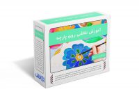 پکیج آموزش نقاشی روی پارچه