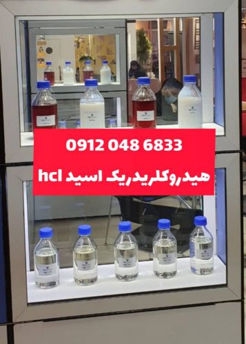 اسید