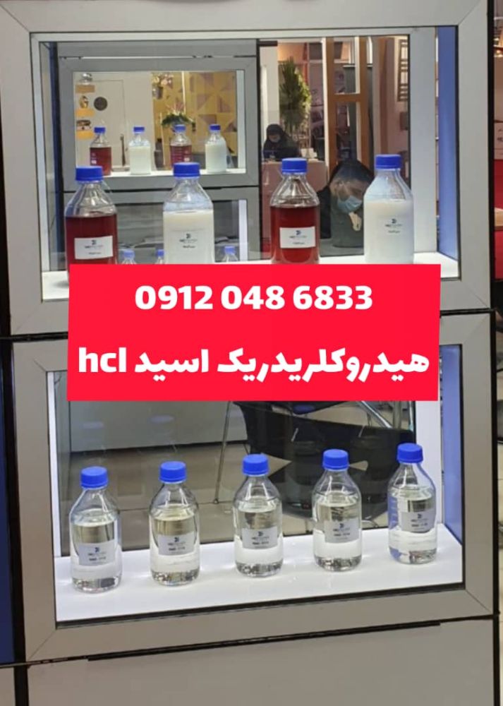 اسید