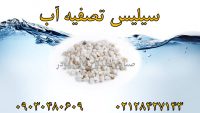 تصفیه اب و فیلترشنی