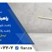 راهبند پارکینگ اتوماتیک | راهبند پارکینگ دستی