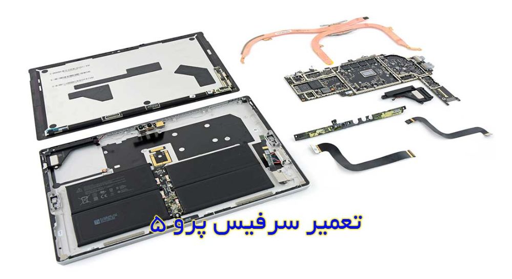 -سرفیس-پرو-5